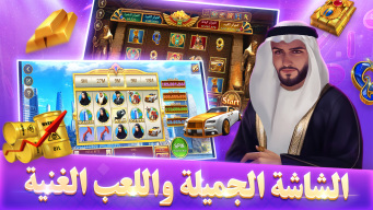 بوكر تكساس بويا screenshot