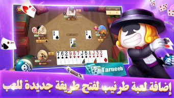بوكر تكساس بويا screenshot