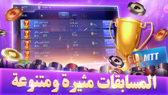 بوكر تكساس بويا screenshot