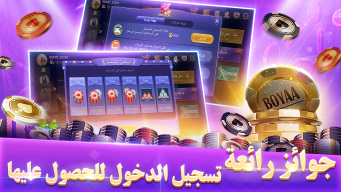 بوكر تكساس بويا screenshot