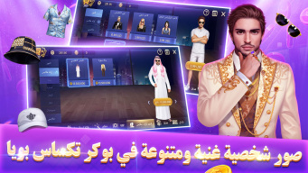 بوكر تكساس بويا screenshot