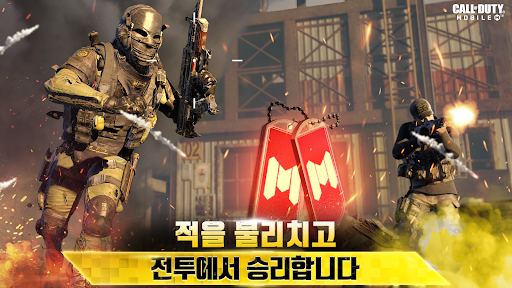 Call of Duty®: Mobile KR 2