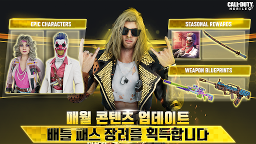 Call of Duty®: Mobile KR 4