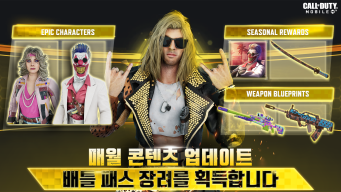 Call of Duty®: Mobile KR APK screenshot