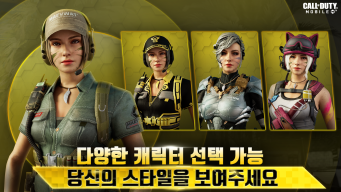 Call of Duty®: Mobile KR APK screenshot