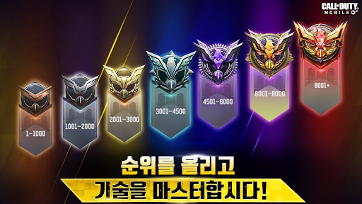 Call of Duty®: Mobile KR 8