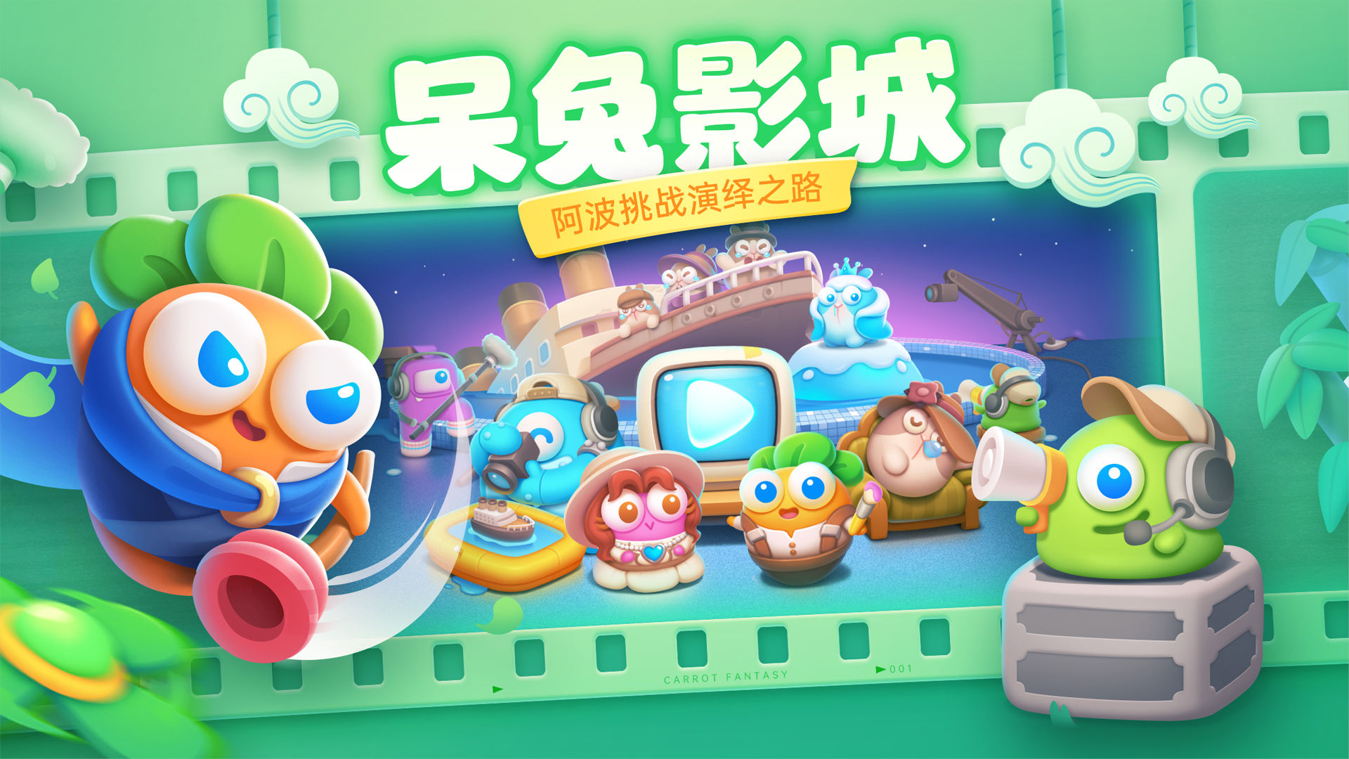 Carrot Fantasy 4 screenshot