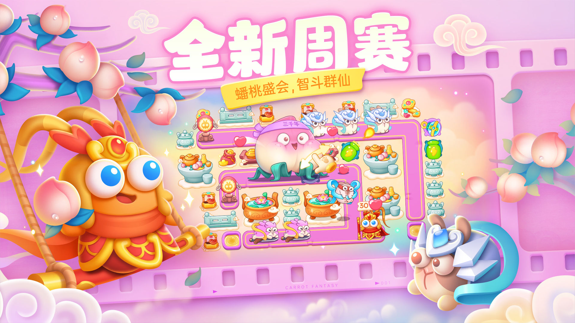 Carrot Fantasy 4 screenshot