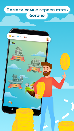 Carrot - финансовая викторина APK screenshot