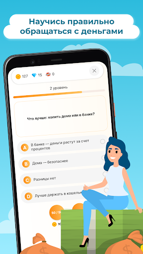 Carrot - финансовая викторина APK screenshot