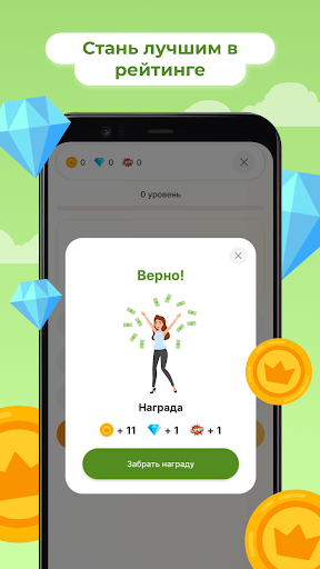 Carrot - финансовая викторина APK screenshot