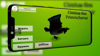 Chicken Gun Приватный сервер г screenshot