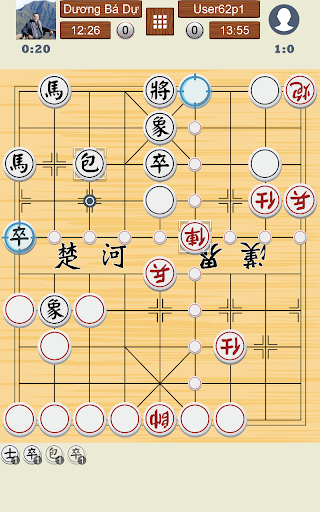 Chinese Chess Online APK 13