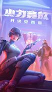 CrossFire : Legend 1