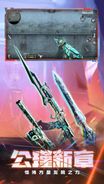 CrossFire : Legend 7