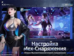 Cyber Evolution: Начало APK 10