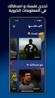 Derby - ديربي APK screenshot