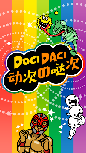 DoCi DaCi - Rhythm Heaven Megamix 1