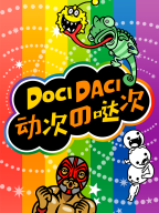 DoCi DaCi - Rhythm Heaven Megamix APK screenshot