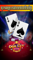 Dok Luy - Lengbear Club screenshot