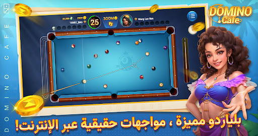 Domino Cafe APK screenshot