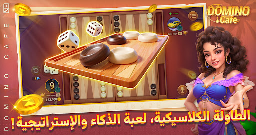 Domino Cafe APK screenshot