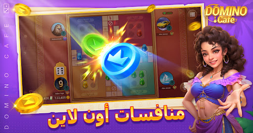 Domino Cafe APK screenshot