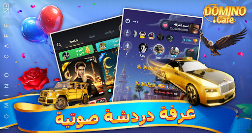 Domino Cafe APK screenshot