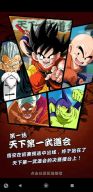 Dragon Ball Fighting APK screenshot