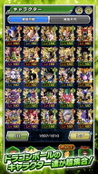 Dragon Ball Z Dokkan Battle JP APK screenshot