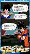 Dragon Ball Z Dokkan Battle JP 2
