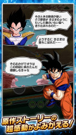 Dragon Ball Z Dokkan Battle JP APK screenshot