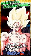 Dragon Ball Z Dokkan Battle JP APK screenshot