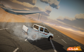 Drift هجولة 17
