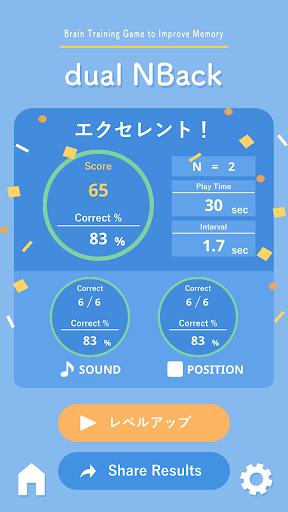 Dual N-Back: Brain Training APK screenshot