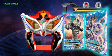 DX Ultraman Geed Riser Sim for Ultraman Geed APK screenshot