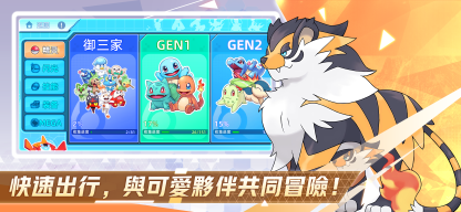 精靈探險家 APK screenshot