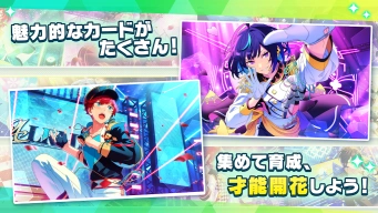 Ensemble Stars APK screenshot