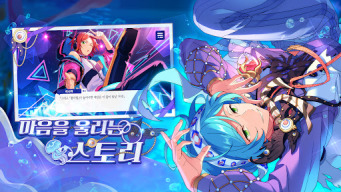 앙상블스타즈 APK screenshot