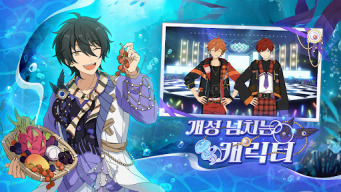 앙상블스타즈 APK screenshot