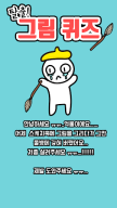 탈출 그림퀴즈 APK screenshot