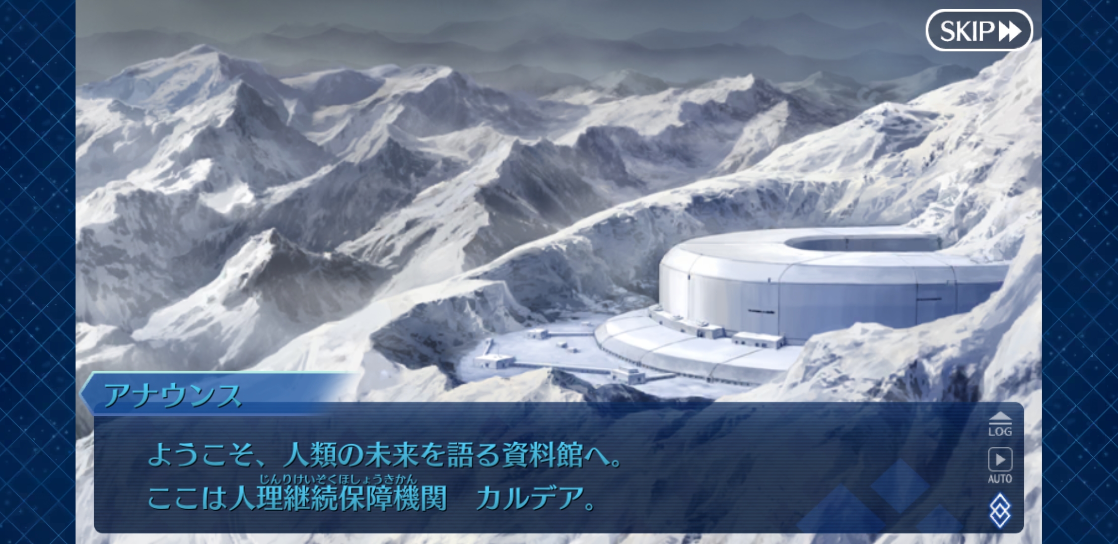 Fate/Grand Order screenshot