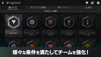 FIFA Mobile Japan APK screenshot