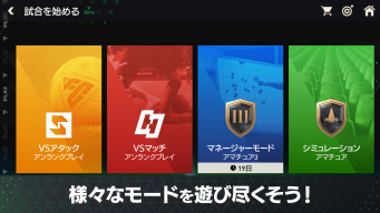 FIFA Mobile Japan APK screenshot