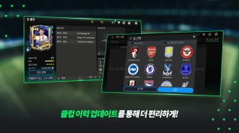 FIFA Mobile KR APK screenshot