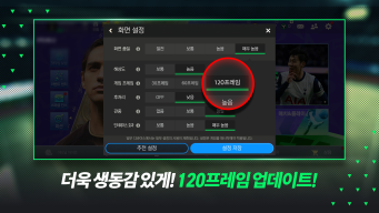 FIFA Mobile KR APK screenshot