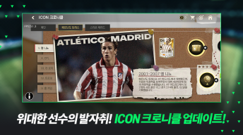 FIFA Mobile KR APK screenshot