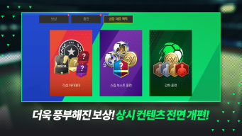 FIFA Mobile KR APK screenshot