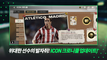 FIFA Mobile KR APK screenshot