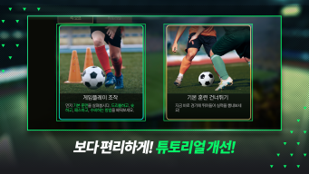 FIFA Mobile KR APK screenshot
